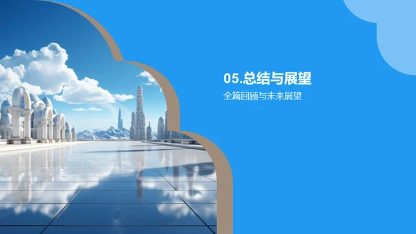 历史的现代诠释