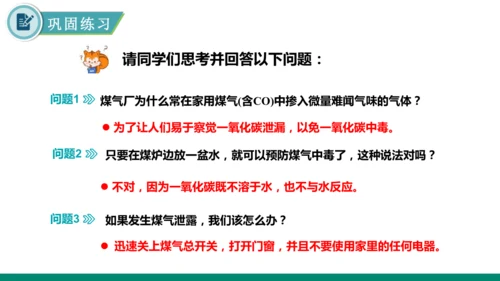 6.2碳的氧化物第一课时 二氧化碳 课件(共35张PPT)---九年级化学人教版（2024）上册