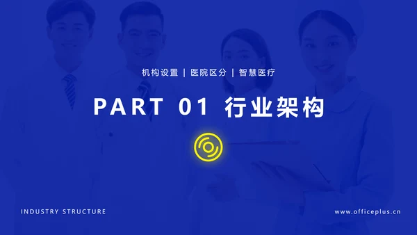 蓝色简约医疗专业操作培训PPT套装
