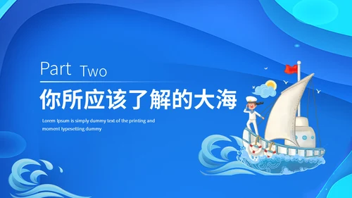 国际航海日大海帆船海洋通用PPT模板
