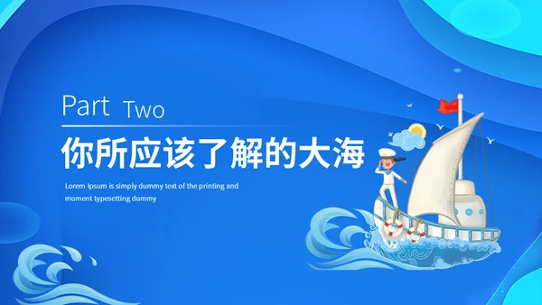 国际航海日大海帆船海洋通用PPT模板