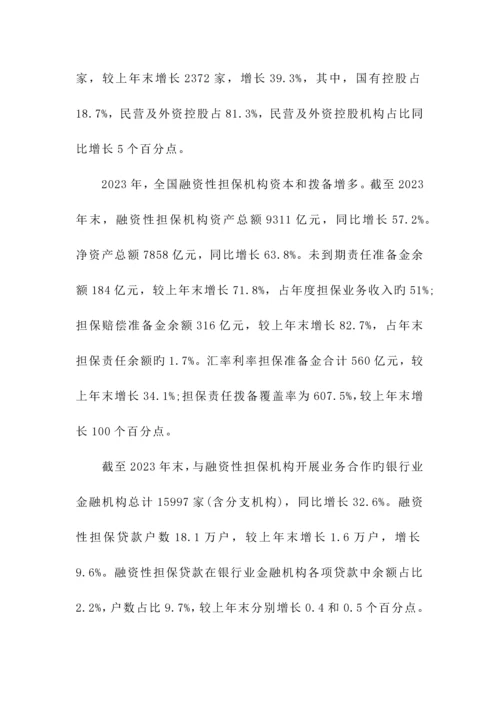 公司增资项目可行性研究报告.docx