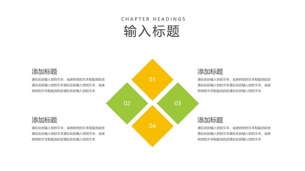 卡通风绿色小男孩教师教学PPT模板