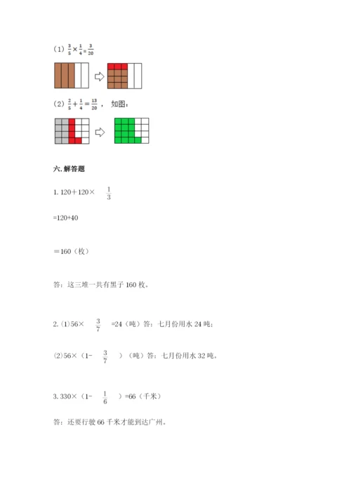 西师大版六年级上册数学第一单元 分数乘法 测试卷（预热题）.docx