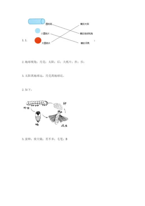 教科版小学科学三年级下册 期末测试卷精选答案.docx