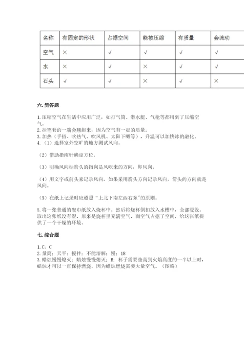 教科版小学三年级上册科学期末测试卷精选.docx