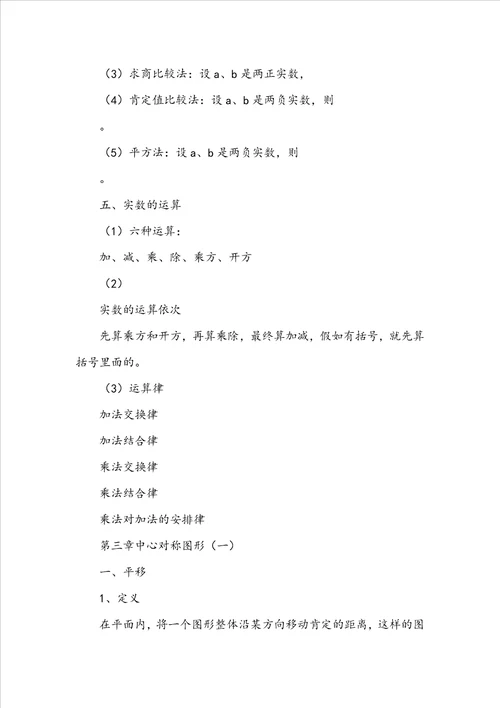 八年级数学上册知识点：倒数