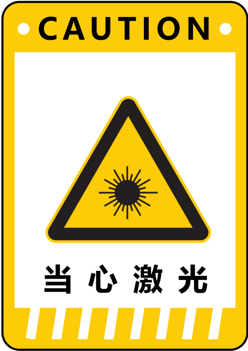 通用当心激光警示标识(A4打印)