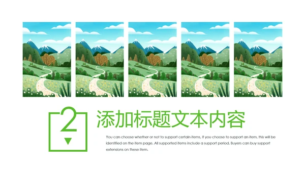 唯美乡村旅游新农村乡村振兴PPT模板
