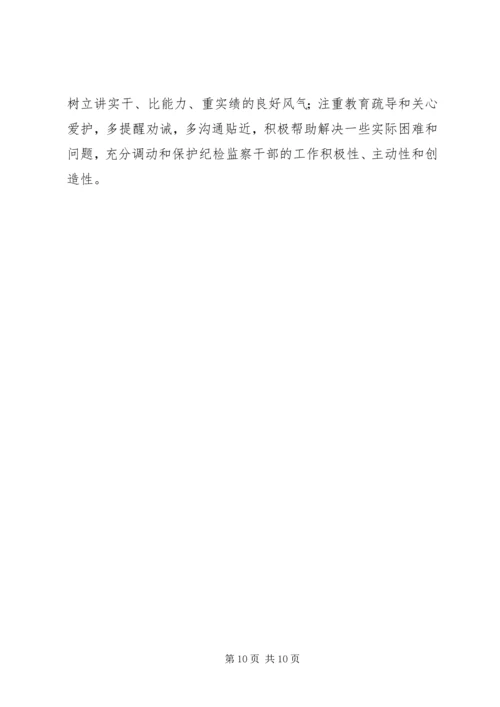 监察局纪检监察工作安排.docx