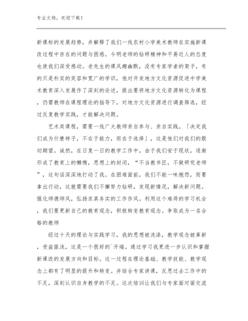 最新小学英语骨干教师培训心得体会优选范文28篇合集.docx