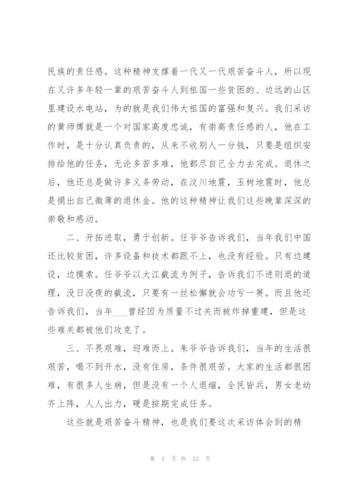 实践工作总结.docx