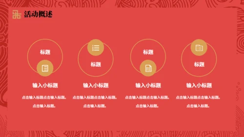 大展宏兔年终工作总结通用PPT模板