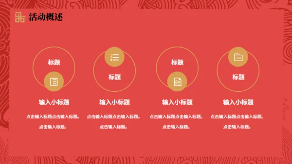 大展宏兔年终工作总结通用PPT模板