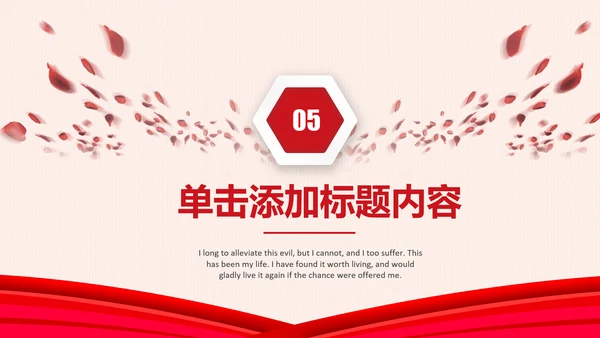 反腐倡廉纪委反腐败廉洁廉政教育PPT模板