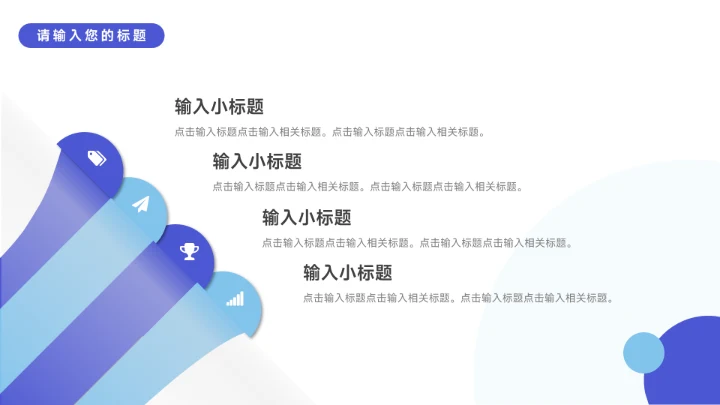 蓝色3D卡通医疗健康学术交流PPT模板