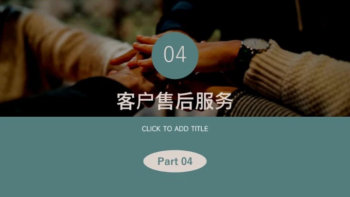 绿色复古文艺服装品牌介绍PPT模板