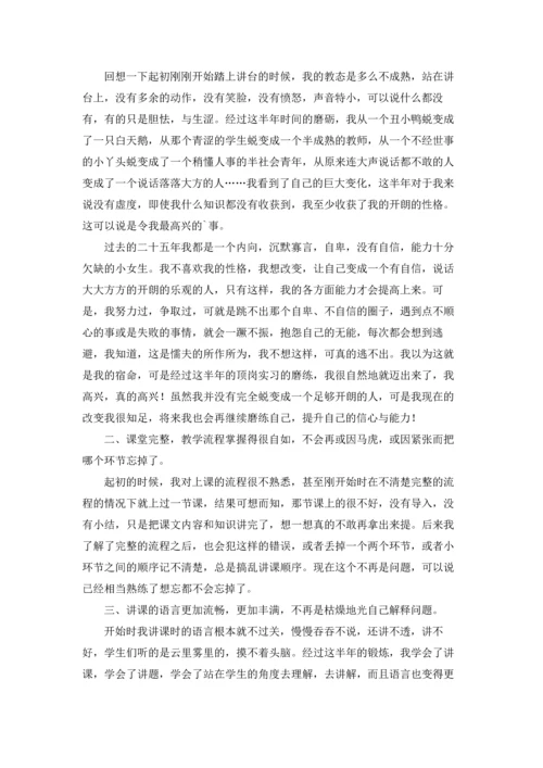 汉语言专业实习报告合集五篇.docx