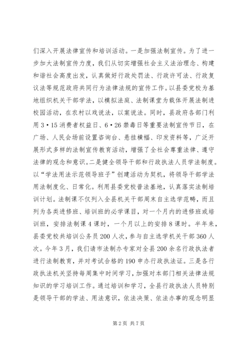 乡镇政府上半年法制工作总结.docx