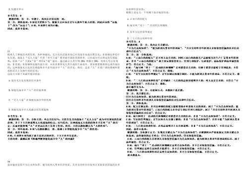 2023年01月2023年浙江省台州中学招考聘用紧缺人才笔试题库含答案解析