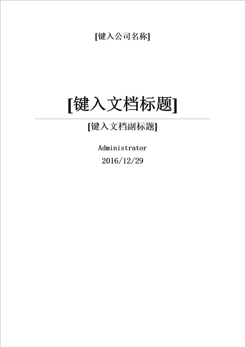 宏观经济学期末论文浅析财政与货币政策及其对中国经济的影响