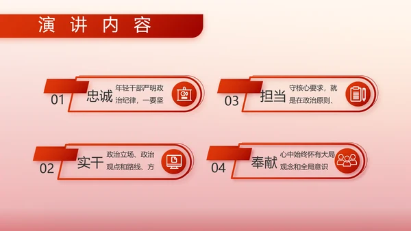 红色大气部队军事工作总结汇报PPT