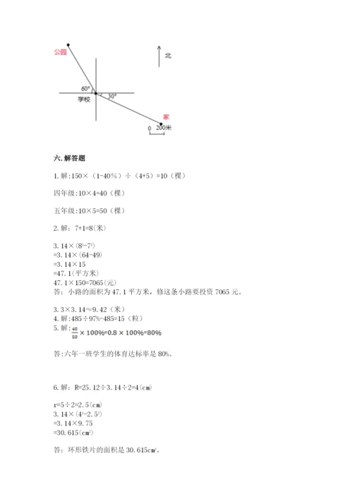 小学六年级数学上册期末考试卷及完整答案（必刷）.docx