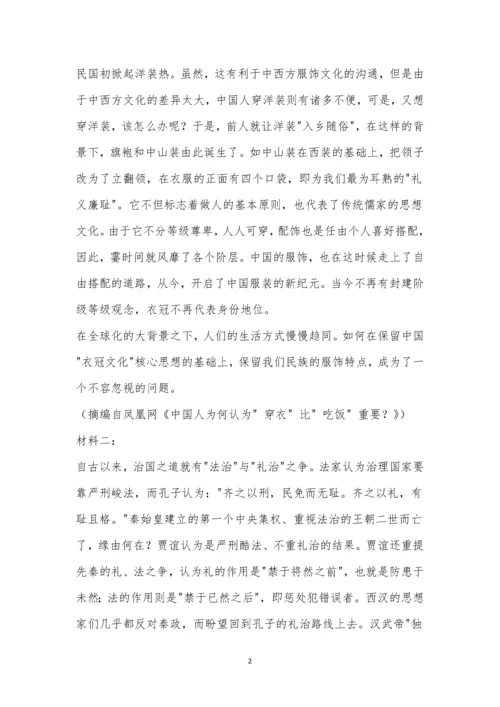 绵阳市绵阳中学2022-2023学年高三12月月考语文试题及参考答案.docx