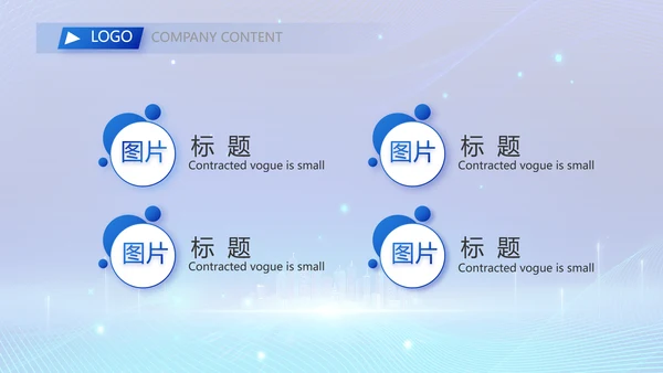 蓝色科技信息化建设工作总结PPT
