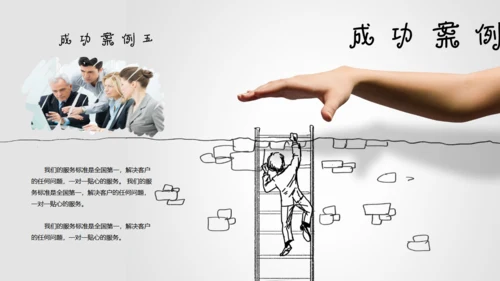 手绘漫画小人创意灯泡演示通用PPT模板