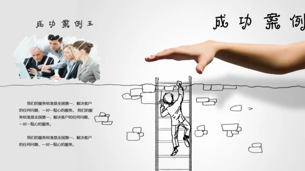手绘漫画小人创意灯泡演示通用PPT模板