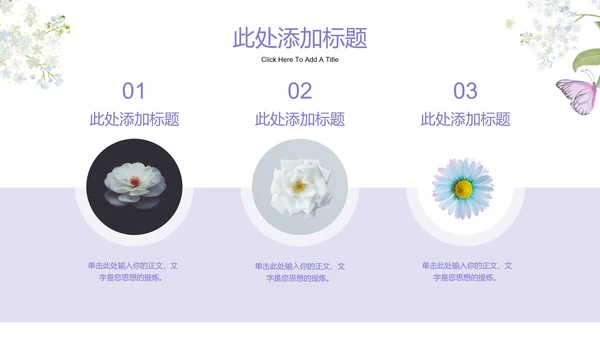 紫色水彩插画清新通用PPT演示模板