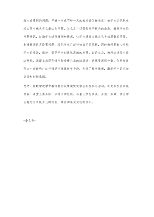 我的小学数学教学反思.docx