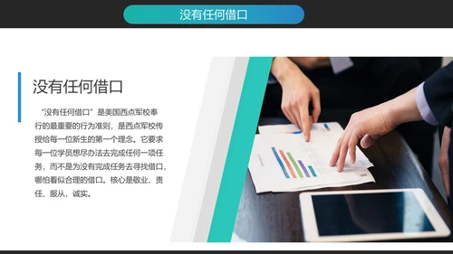 企业文化员工敬业与责任心培训PPT模板