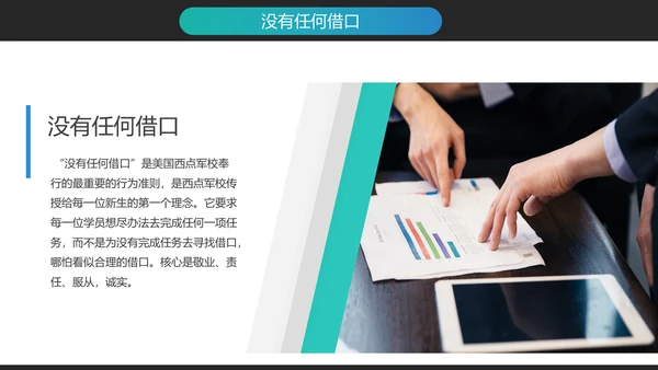 企业文化员工敬业与责任心培训PPT模板