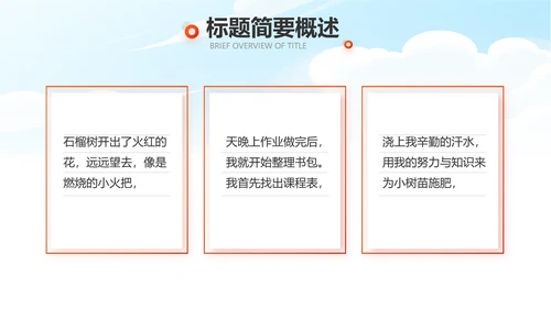 青春心向党建功新时代党史学习PPT