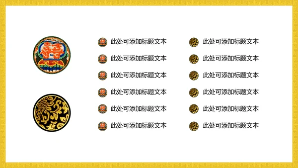 中纹之美明黄色夏朝服通用PPT模板