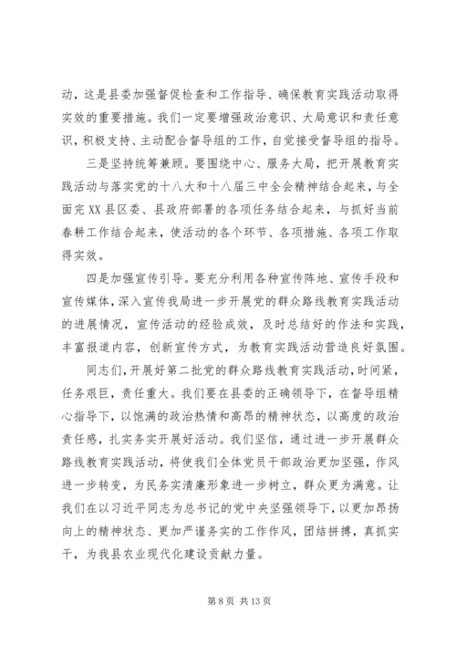 党的群众路线教育实践活动汇报3篇.docx