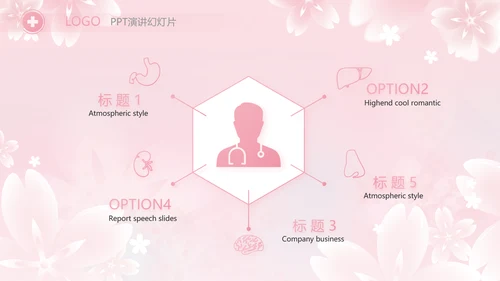 粉色唯美512国际护士节PPT动态模板