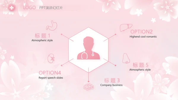 粉色唯美512国际护士节PPT动态模板