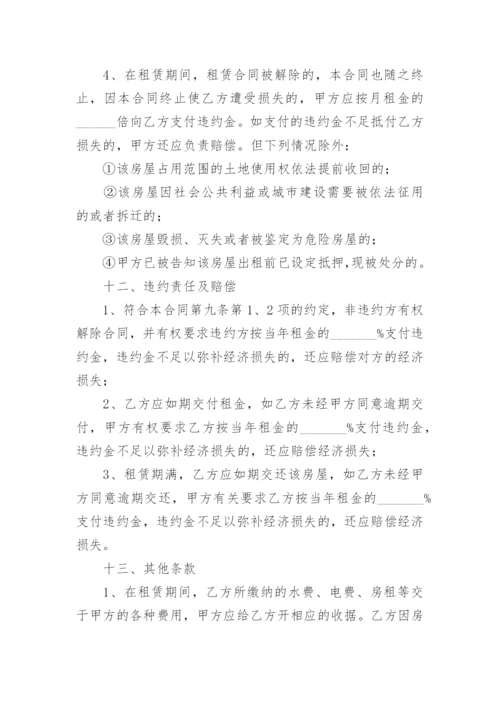 商铺的租赁协议书.docx
