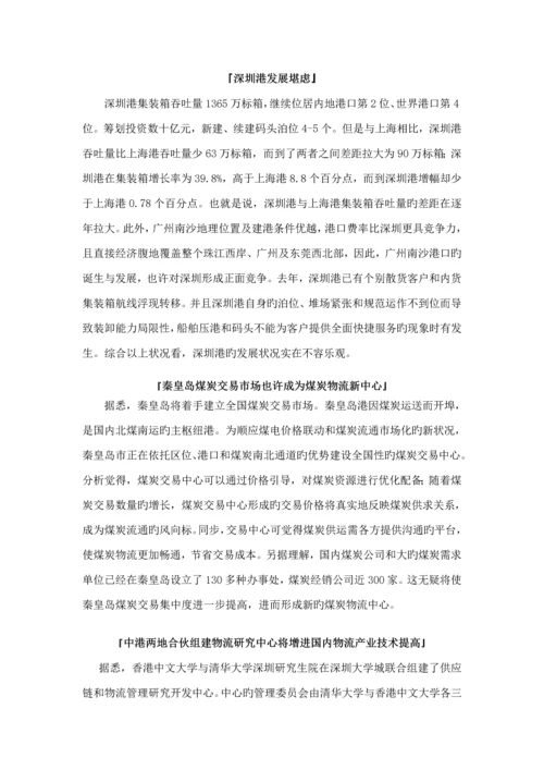 中国石油石化产业年度专题研究报告.docx