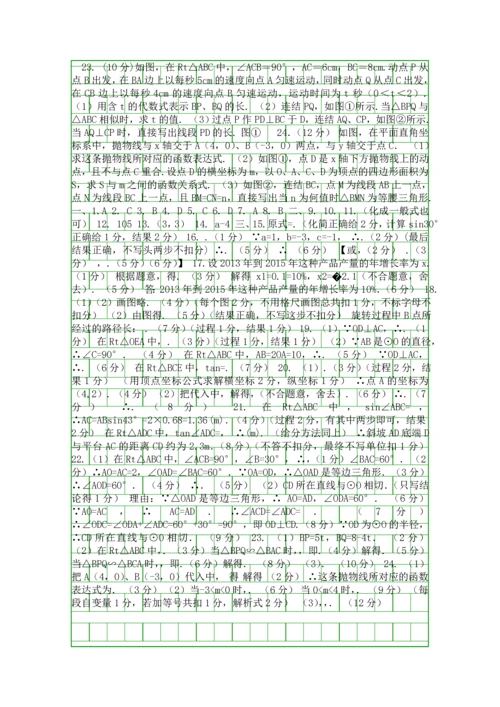 2018度九年级数学上学期期中试卷含答案.docx