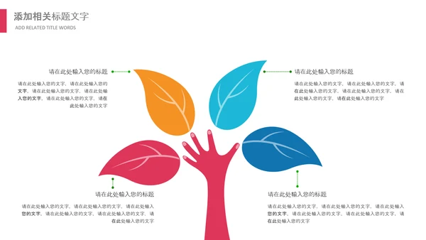 儿童跳舞艺术舞蹈文艺汇演演出芭蕾舞培训PPT