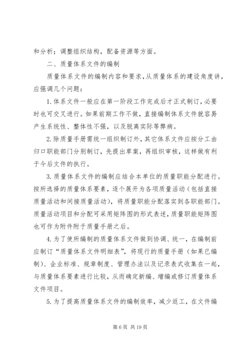 如何做一名出色的主管学习心得_1.docx