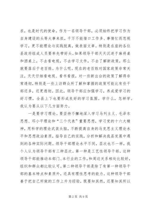 县人大常委会颁发任命书大会讲话 (4).docx