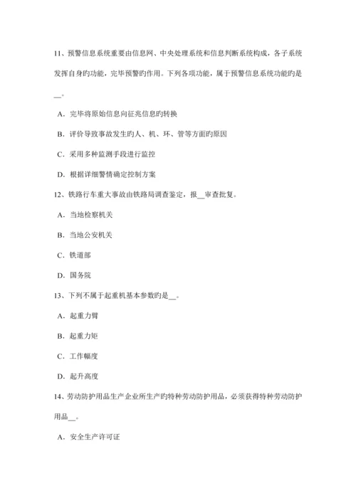 2023年广东省安全工程师安全生产电工在停电维修在闸刀处挂上什么警示牌考试题.docx