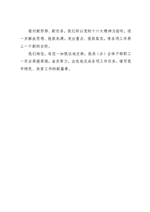 春节社区慰问信范文