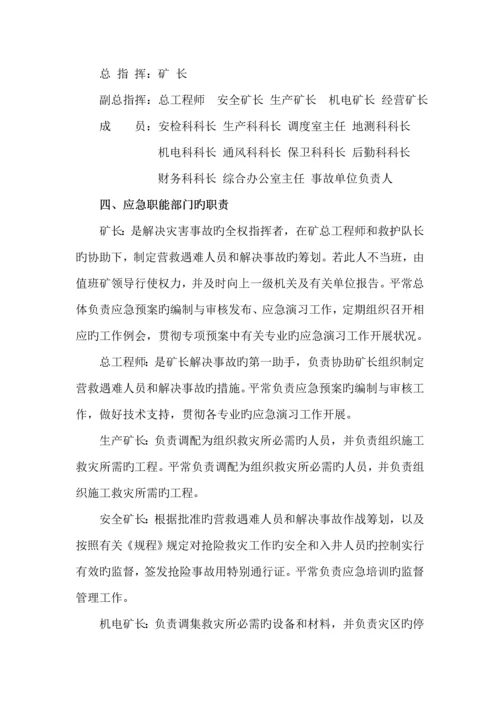 应急全新预案应急资源调查汇总报告.docx