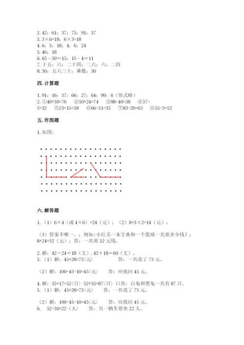 小学数学二年级上册期中测试卷（全国通用）.docx